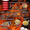เมนูอาหาร