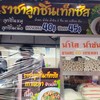ป้ายใหม่คับ ร้านตั้งอยู่ข้างท็อปเดรี่เหมือนเดิมคับ