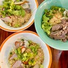 บะหมี่แห้ง, บะหมี่แห้งเนื้อเปื่อย 