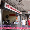 หน้าร้านบนถนนสุนทรโกษา