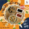 #ขนมผักกาด​โบราณ​ #รับออเดอร์​ #โฮมเมด สูตรโบราณ​ ดั้งเดิม​ เจ รับประกัน​ความอร่