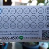 บัตรสะสมแต้ม