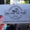 บัตรสะสมแต้ม