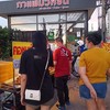 ราคามิตรภาพ