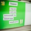  ร้านเอกรส ตลาดพัฒนาการ