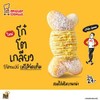 โก๋โตเกลียว บานาน่า