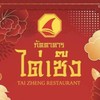 ร้านบริการดี ออกค่าจอดรถให้ทุกครั้ง