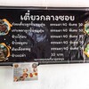 เมนูความอร่อย