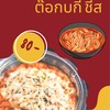 ราบบกีชีส