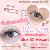 รับส่วนลดลูกค้าใหม่
