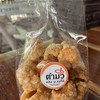 กรอบ อร่อย ไม่เหม็นหืน  ราคา 75 บาท
