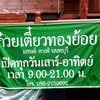 เวลาทำการ