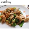 ไก่.กุ้ง.ปลาหมึก.หมู