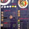 เมนู 