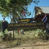 ทางเข้าหน้าถนน