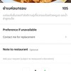 ภาพใน grab
