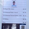 ราคา