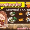 รูปร้าน ก๋วยเตี๋ยวเรือวันดี รังสิต สาขา 8 พระพุทธบาท สระบุรี