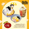 [Promotion] B12บิงซูนมสดแปะก๊วยงาดำ ,D1ชานมไข่มุกอาม่าเต้าฮวยเบิร์นไฟ ,A8บัวลอยร