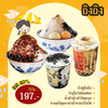 [Promotion] B14บิงซูโอวันตินเฟลค ,B1บิงซูถิงถิง ,D1ชานมไข่มุกอาม่าเต้าฮวยเบิร์นไ