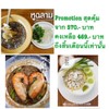 Promotion สุดคุ้ม ประจำเดือนมิถุนายน