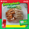 [อร่อยซ่ากับโค้ก]ข้าวมันไก่รวมธรรมดา+โค้กกระป๋องไม่มีน้ำตาล