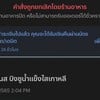 ร้านปิดแต่ไม่ปิดร้านในไลแมนสุดยอดมาก