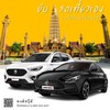 รถเช่ากระบี่ โทร 0923331327