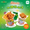 [ดีลสุดคุ้ม] Mega ฟิชลาวา แอนด์ ชิพส์ + Jumbo ไก่ป๊อป+น้ำ16oz. ลดพิเศษ!