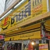 restaurantPhoto