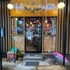 หน้าร้าน