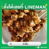 ไส้ย่าง