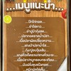 เมนู