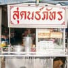 restaurantPhoto