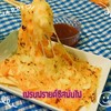 เฟรนฟรายด์ทอดร้อนๆ ชีสพ่นไฟเยิ้มๆ