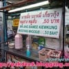 ร้านรถเข็นหน้า 7-11 ตรงข้ามซอยผดุงด้าวพอดี