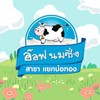อ๊อฟนมซิ่ง  (แยกบ่อทอง)