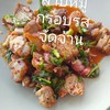 ลาบหมูกรอบรสจัดจ้าน