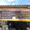 บรรยากาศกันเอง ราคาไม่แพง