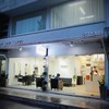 หน้า​ร้าน​