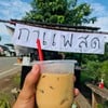 ลาเต้เย็น