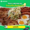 รูปร้าน ชลดีสเต็กหนองแขม