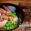 8 ชั่วโมง ก๋วยเตี๋ยวเรือ 🍜🥢
ก๋วยเตี๋ยวเรือหมู อย่างดีย์ ต้องมาโดนนนนนนน ‼️