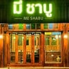 รูปร้าน Me Shabu 