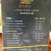 เมนูกาแฟของ ร้าน Lomchan Cafe