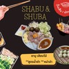 ชาบูเสียบไม้ วัตถุดิบสดใหม่ สะอาด ราคาถูก