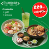 ข้าวซอยเนื้อ + ซุปไก่ + น้ำใบเตย ลด 50%