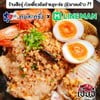 เฮียจู๋ ก๋วยเตี๋ยวต้มยำหมูบะช่อ (ลาดพร้าว71) ลาดพร้าว