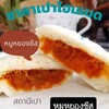 ไส้หมูหยองชีส