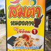 ป้ายร้านจ้า